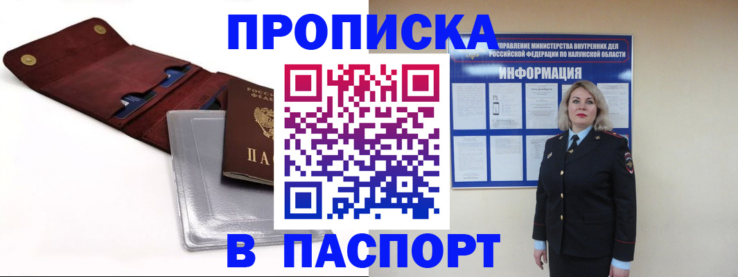 временная прописка в Усолье-Сибирском