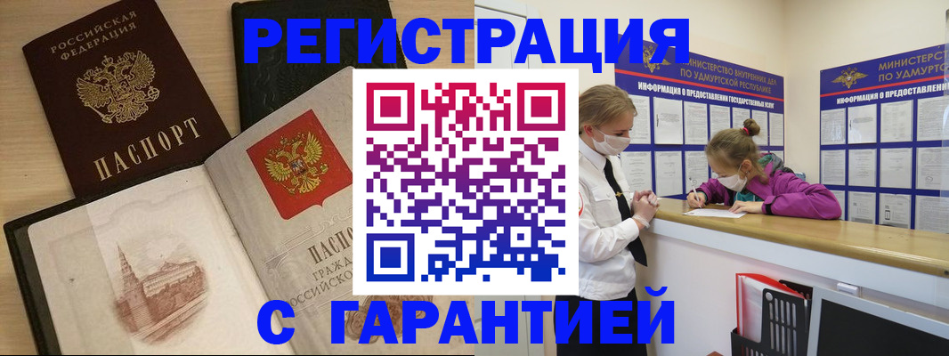 временная регистрация госуслуги в Усолье-Сибирском