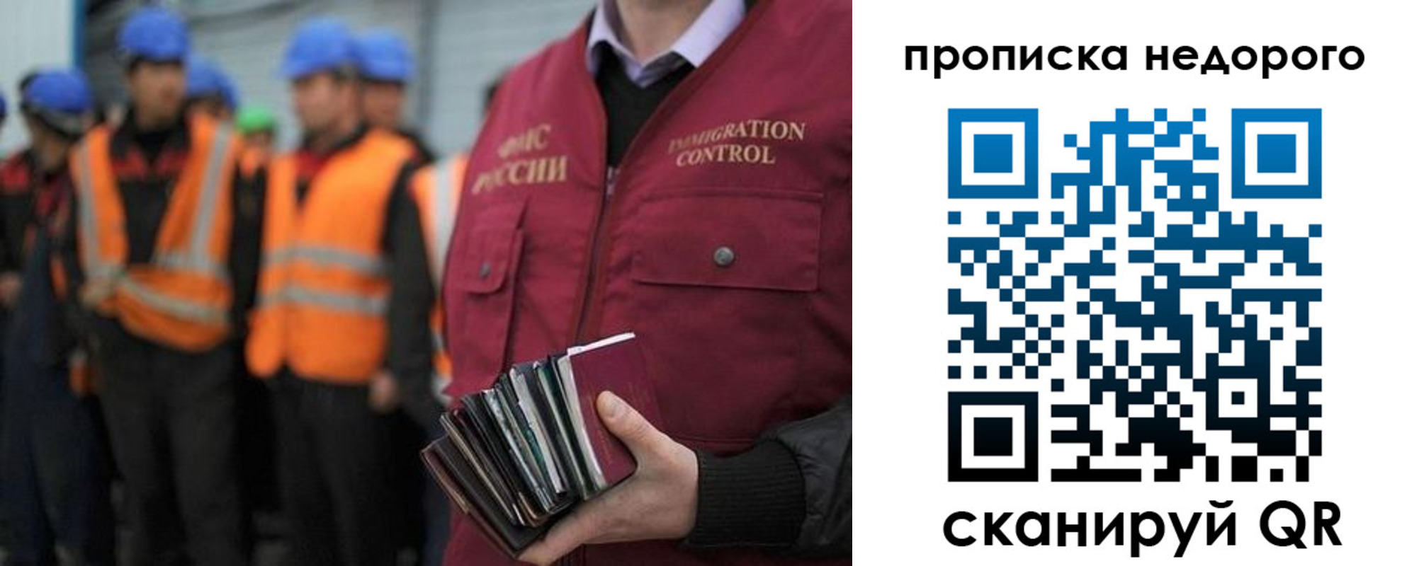 прописка в Усолье-Сибирском