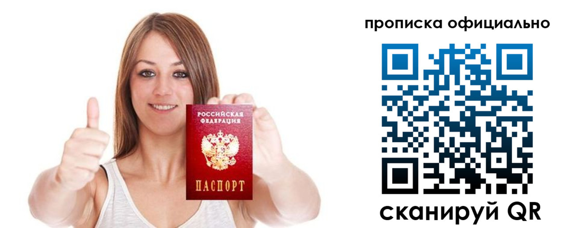 пропишу в квартире в Усолье-Сибирском