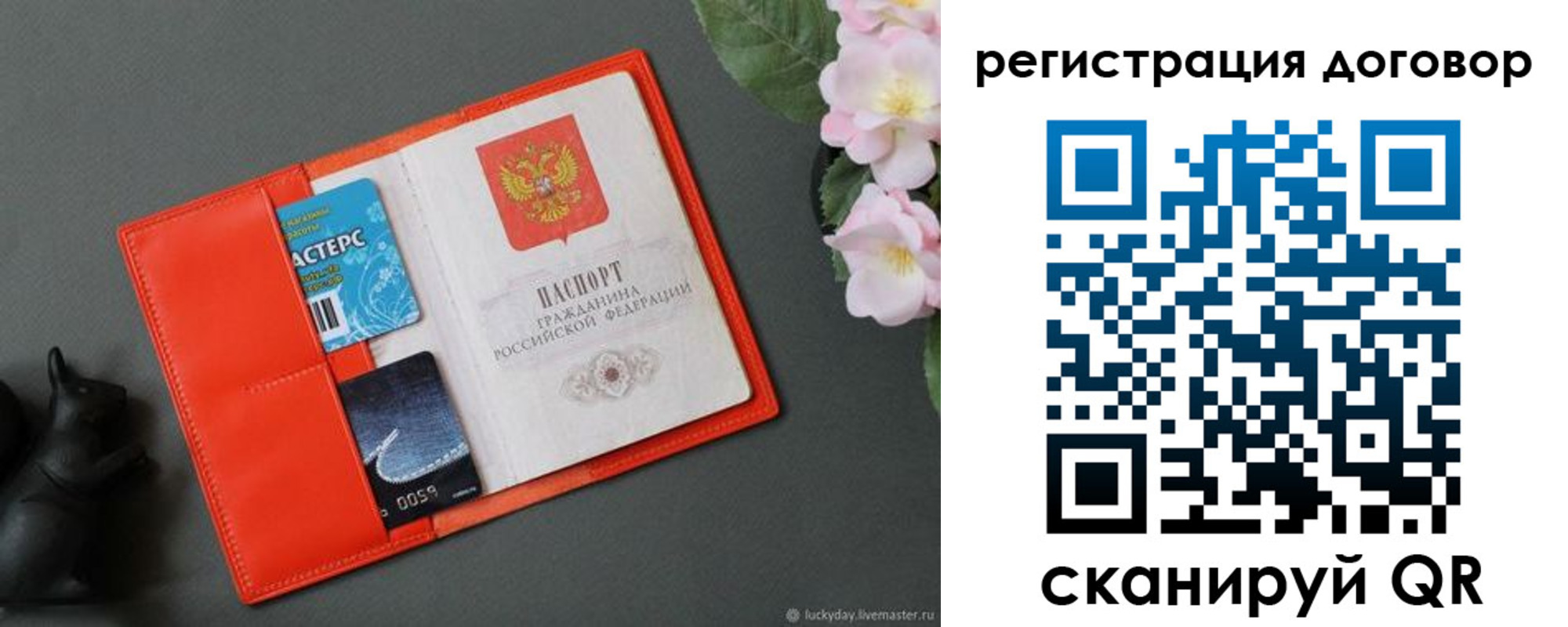 временная регистрация гарантия в Усолье-Сибирском
