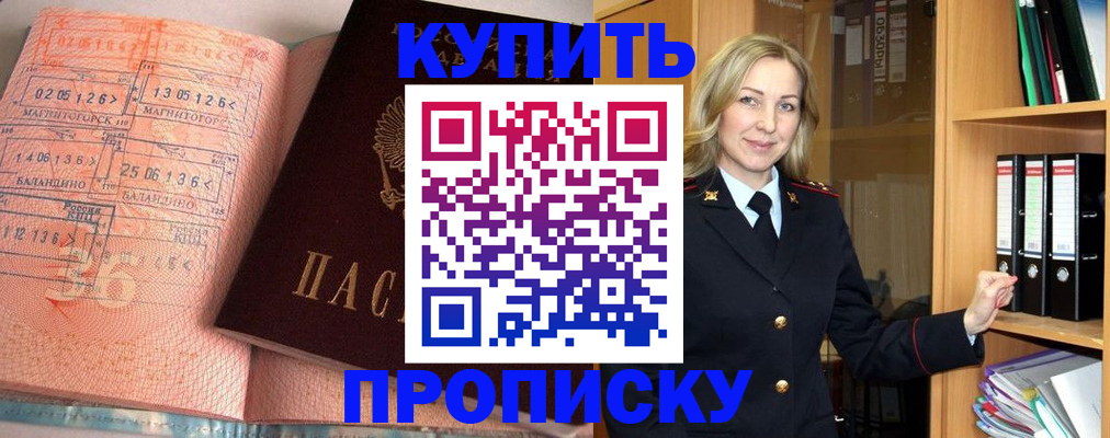 прописка в Усолье-Сибирском