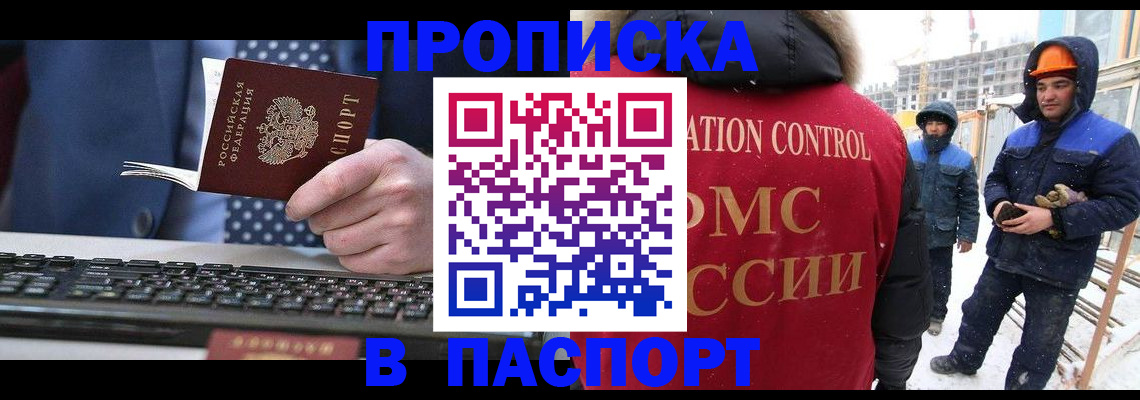 временная регистрация госуслуги в Усолье-Сибирском