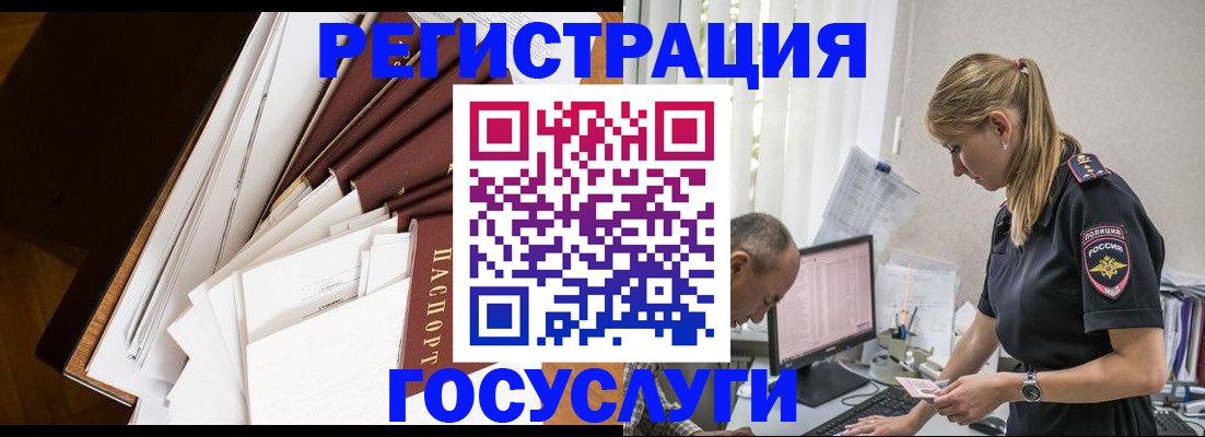 прописка для работы в Усолье-Сибирском