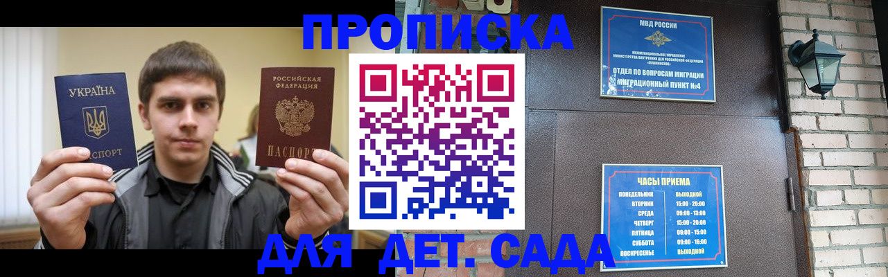 прописка в Усолье-Сибирском