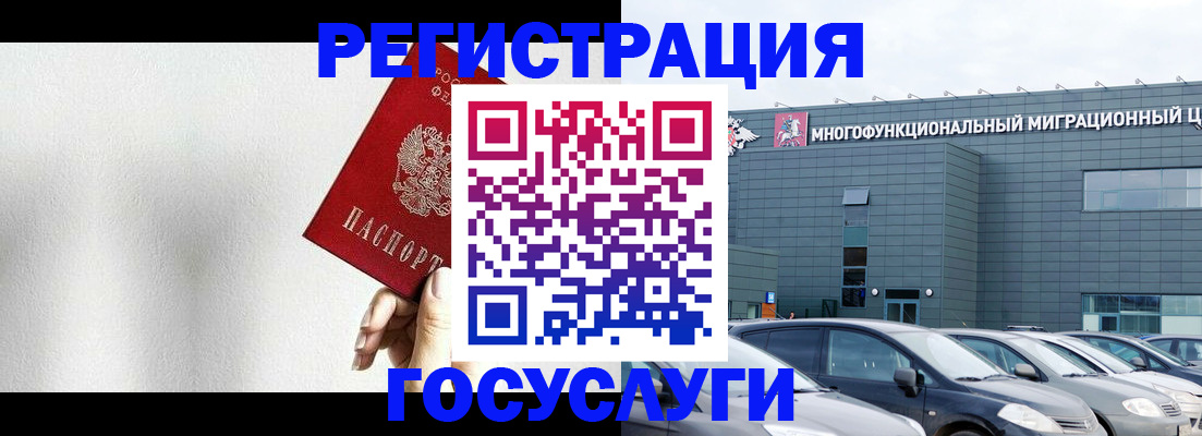 прописка штамп в Усолье-Сибирском