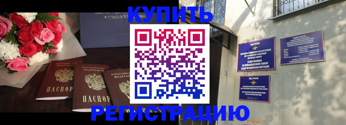 временная регистрация собственник в Усолье-Сибирском
