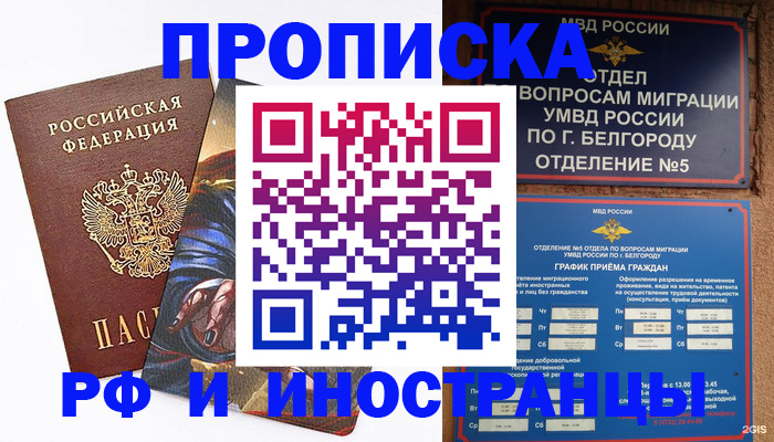 временная регистрация собственник в Усолье-Сибирском