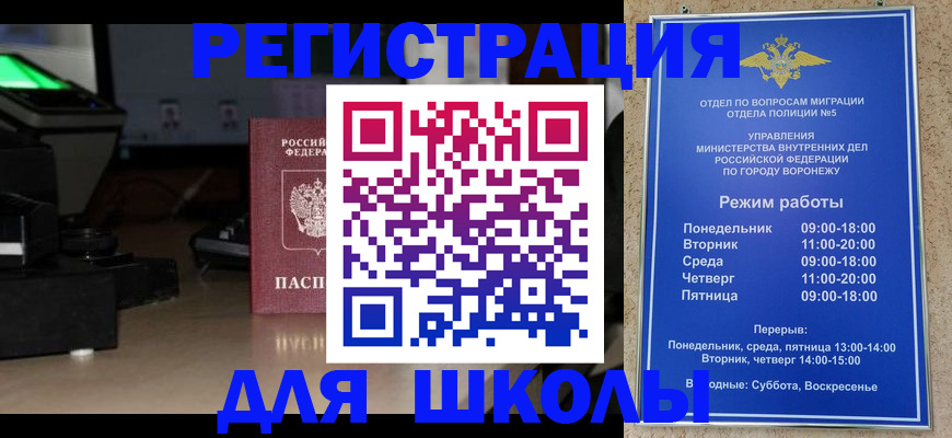 временная регистрация надежно в Усолье-Сибирском