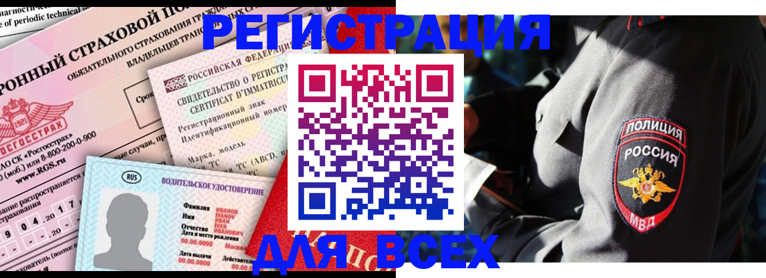 временная регистрация в Усолье-Сибирском