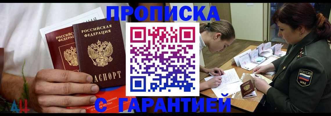 прописка паспорт в Усолье-Сибирском